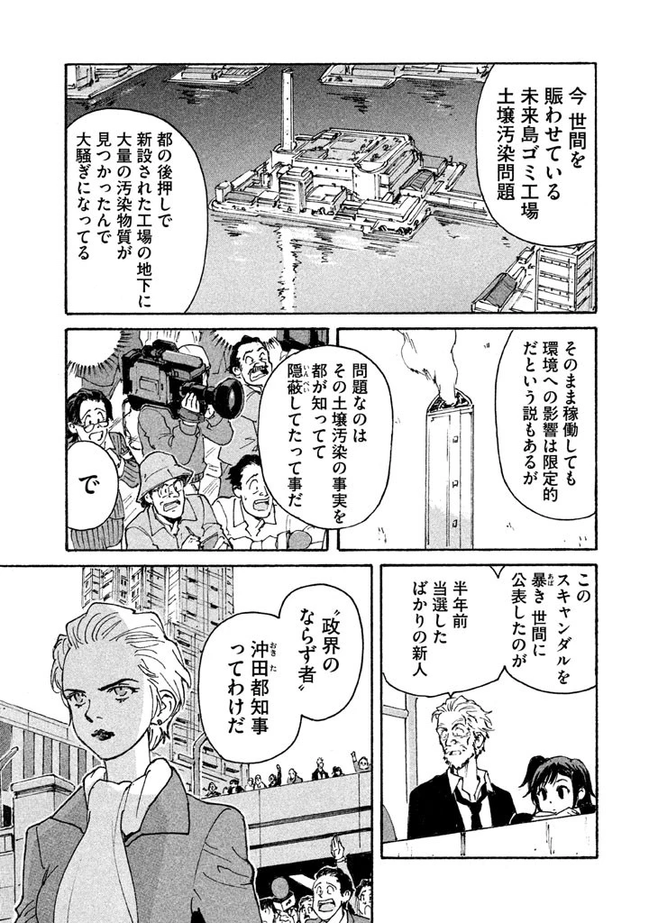 キャンディ & シガレッツ 第5話 - 9