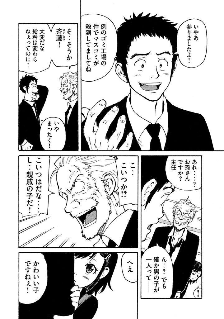 キャンディ & シガレッツ 第5話 - 14