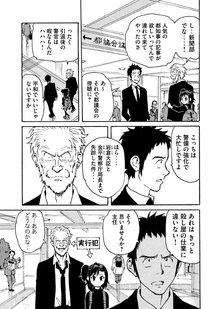 キャンディ & シガレッツ 第5話 - 15