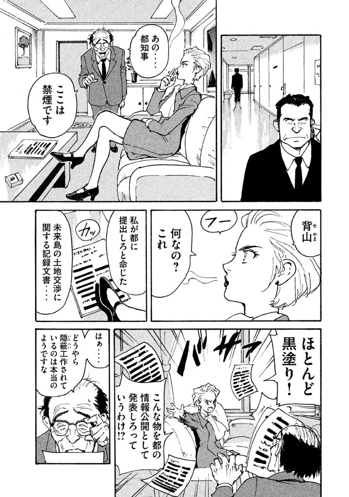 キャンディ & シガレッツ 第5話 - 17