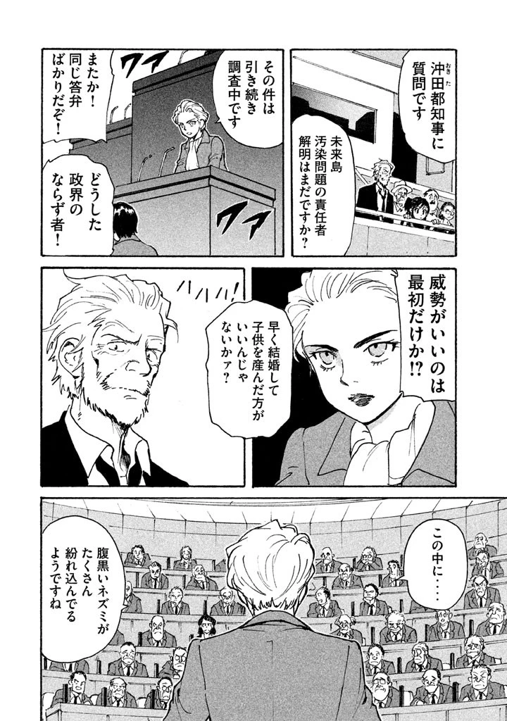 キャンディ & シガレッツ 第5話 - 20