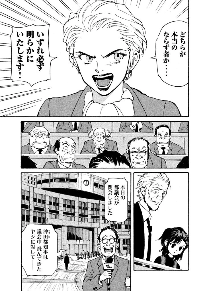 キャンディ & シガレッツ 第5話 - 21