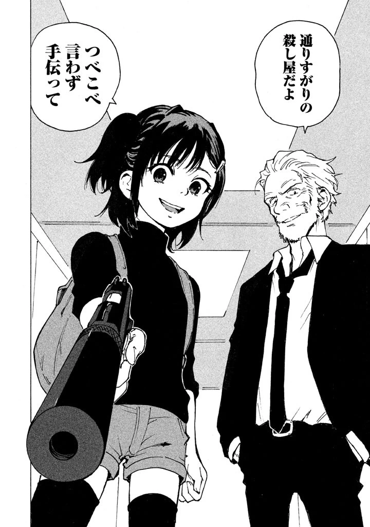 キャンディ & シガレッツ 第5話 - 30