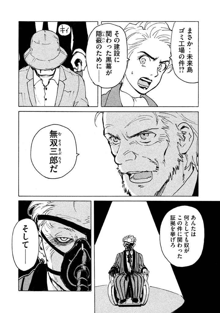 キャンディ & シガレッツ 第5話 - 32