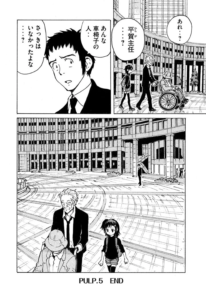 キャンディ & シガレッツ 第5話 - 36