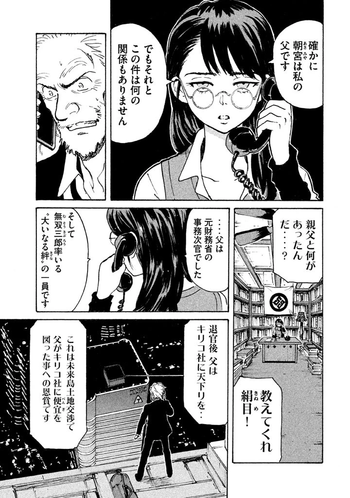 キャンディ & シガレッツ 第7話 - 5