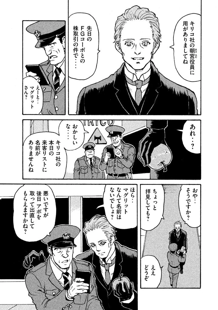 キャンディ & シガレッツ 第7話 - 11
