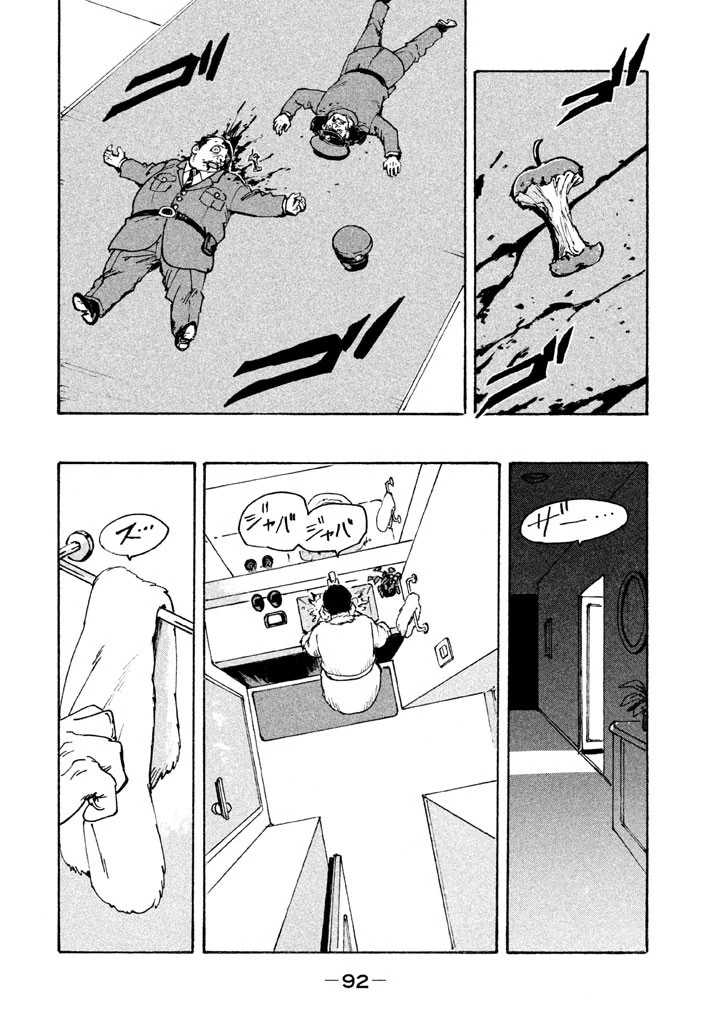 キャンディ & シガレッツ 第7話 - 14