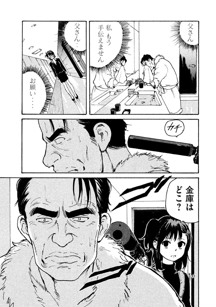 キャンディ & シガレッツ 第7話 - 15