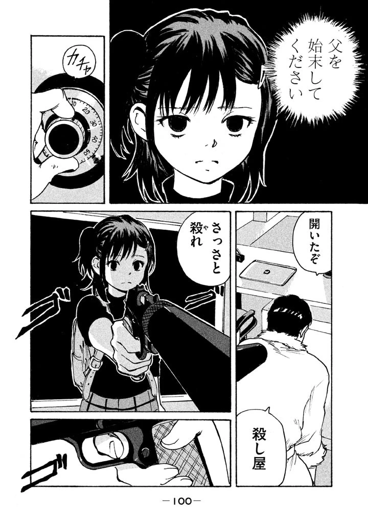 キャンディ & シガレッツ 第7話 - 22