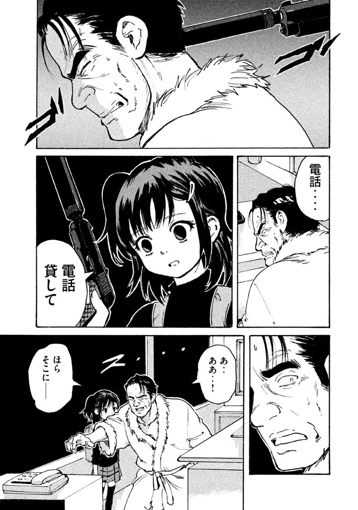 キャンディ & シガレッツ 第7話 - 23