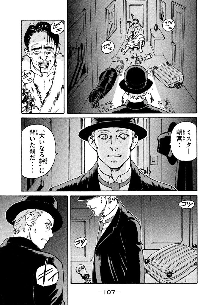キャンディ & シガレッツ 第7話 - 29