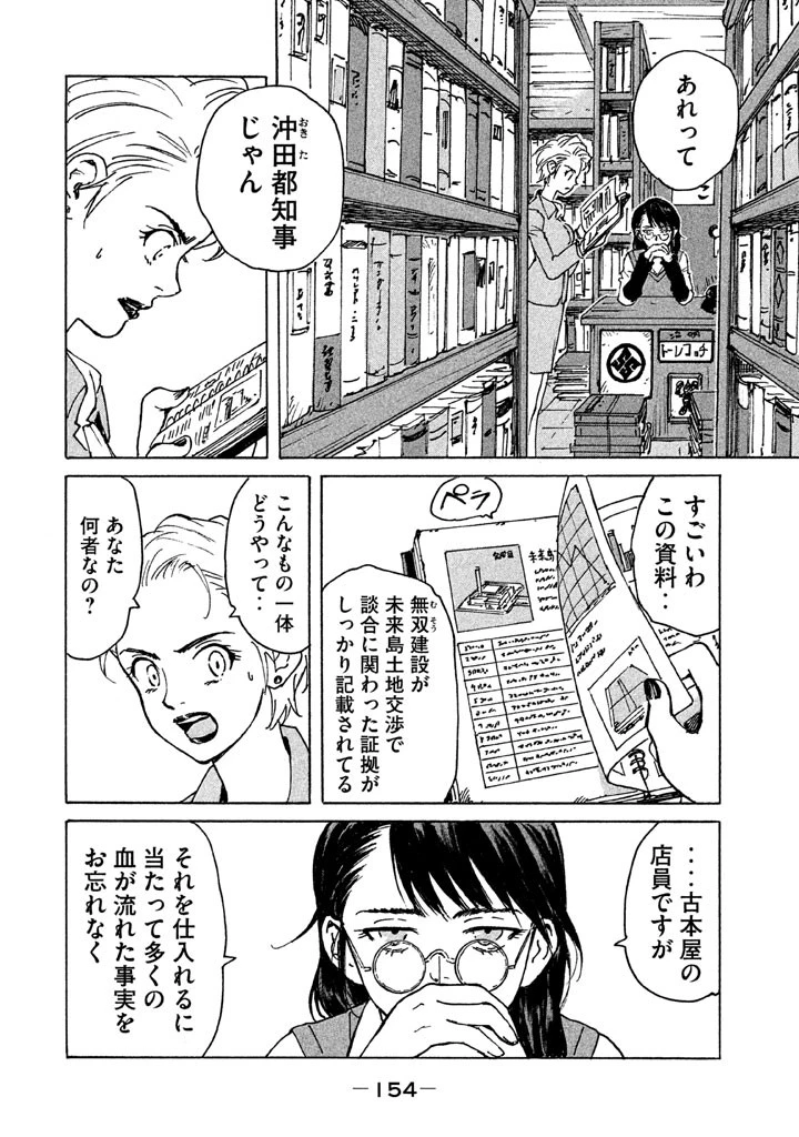 キャンディ & シガレッツ 第9話 - 4