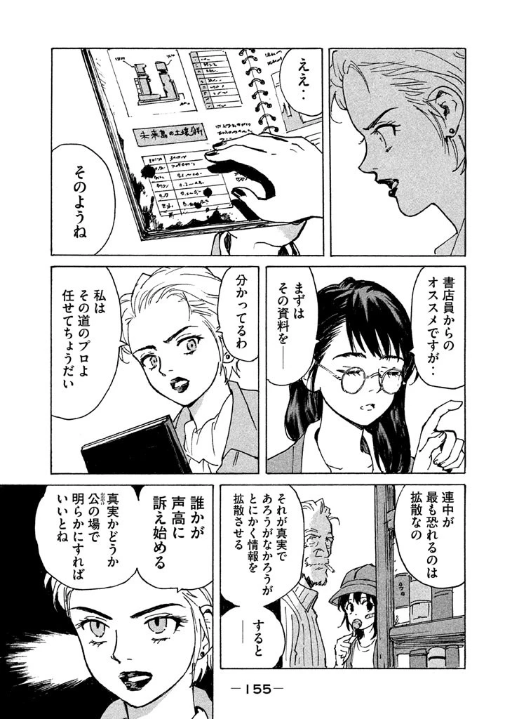 キャンディ & シガレッツ 第9話 - 5