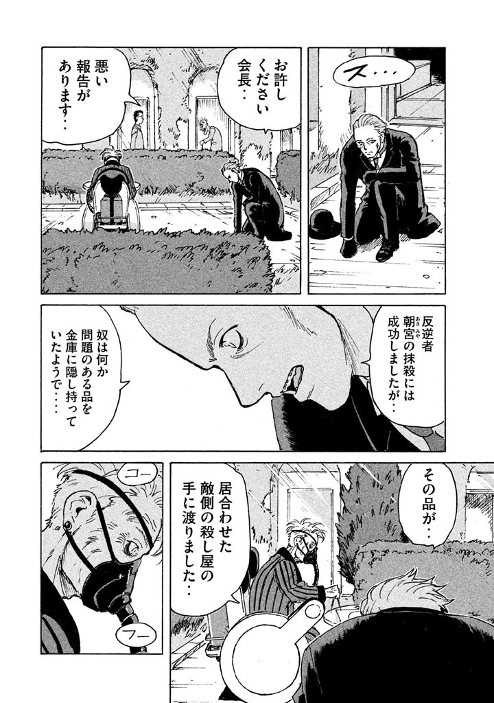 キャンディ & シガレッツ 第9話 - 10