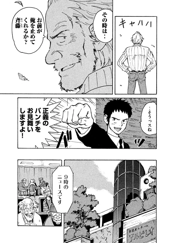 キャンディ & シガレッツ 第9話 - 25