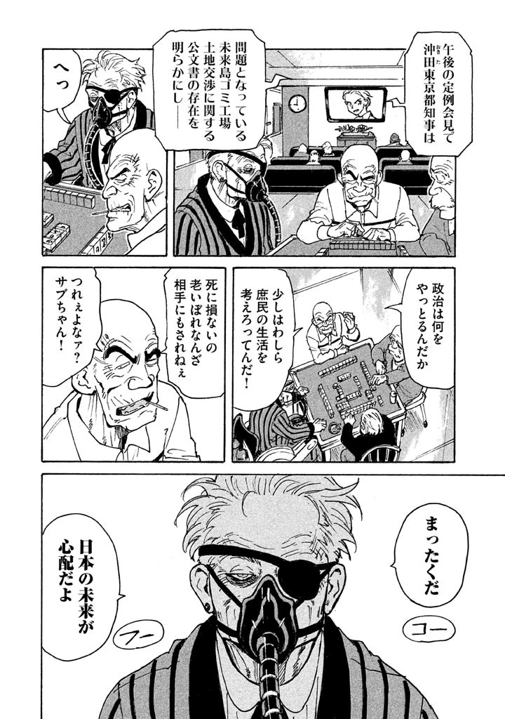 キャンディ & シガレッツ 第9話 - 26