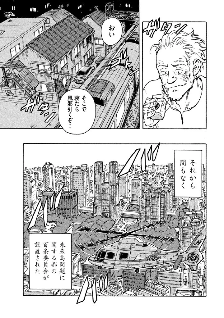 キャンディ & シガレッツ 第9話 - 33