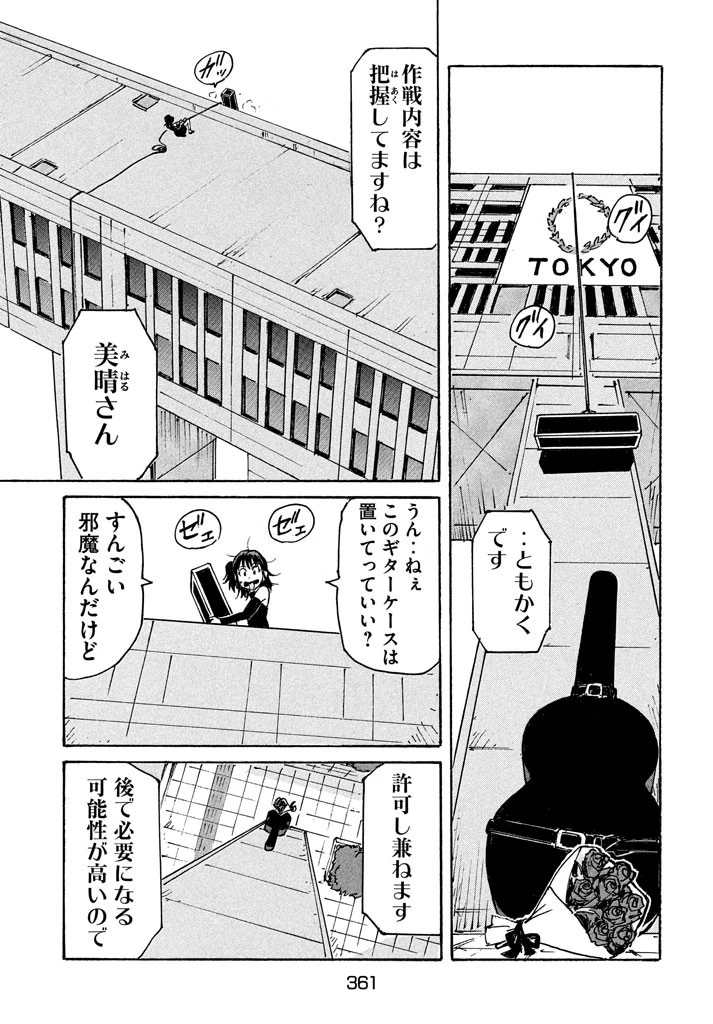 キャンディ & シガレッツ 第10話 - 11