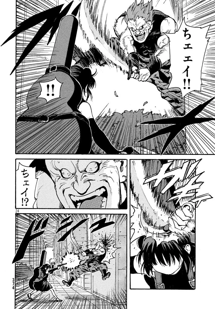 キャンディ & シガレッツ 第10話 - 24