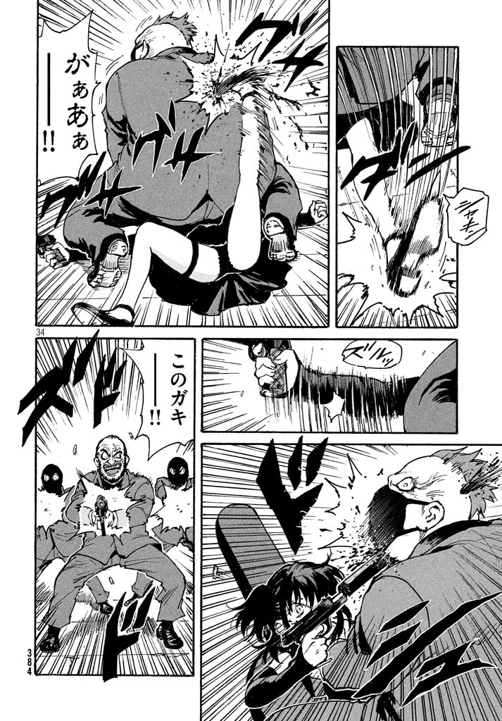キャンディ & シガレッツ 第10話 - 34