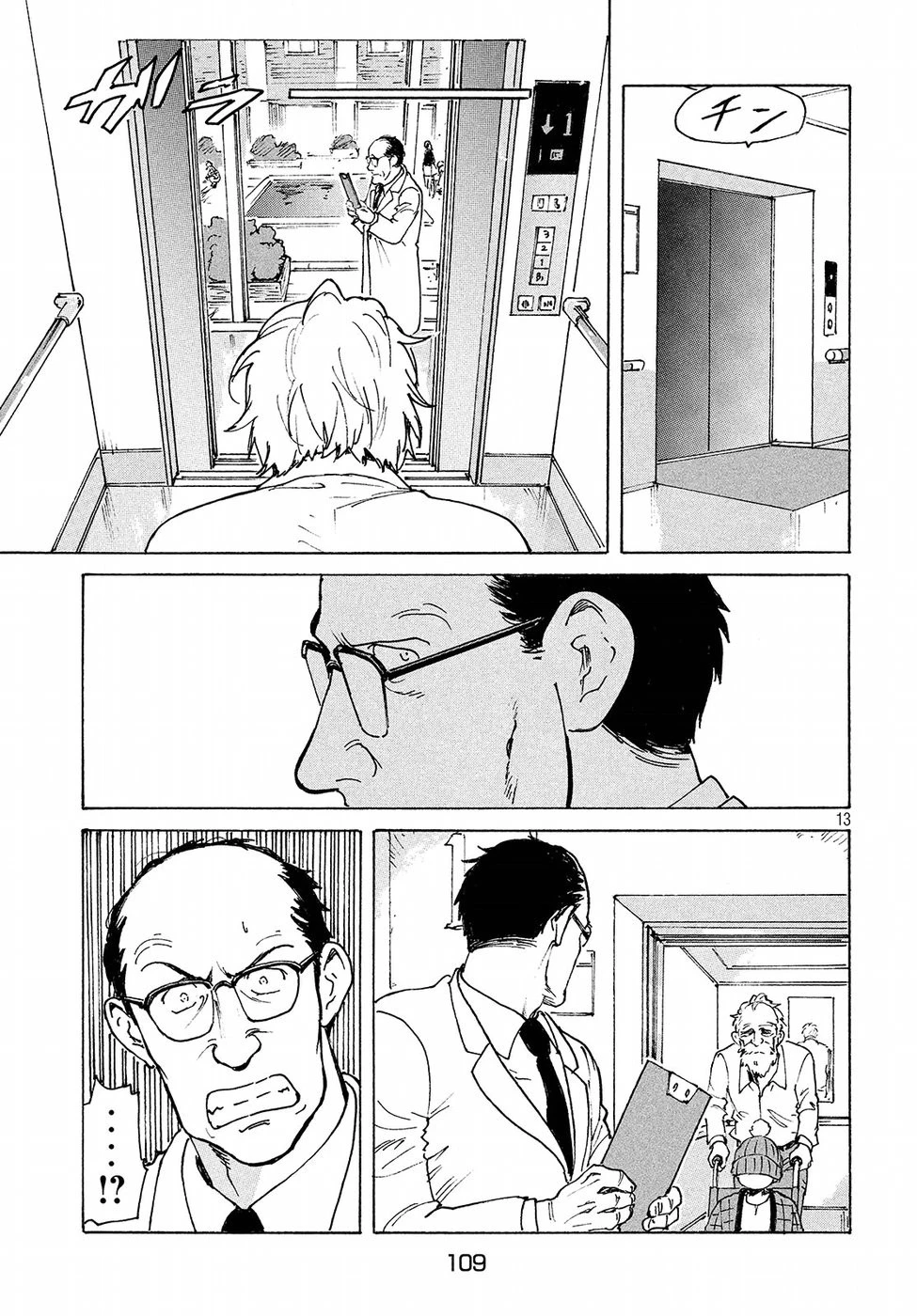 キャンディ & シガレッツ 第14話 - 13