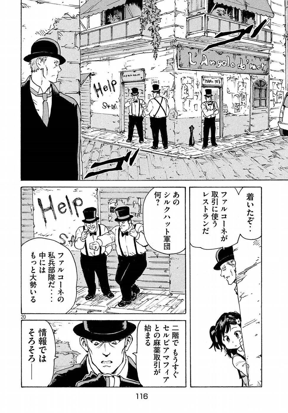 キャンディ & シガレッツ 第14話 - 20