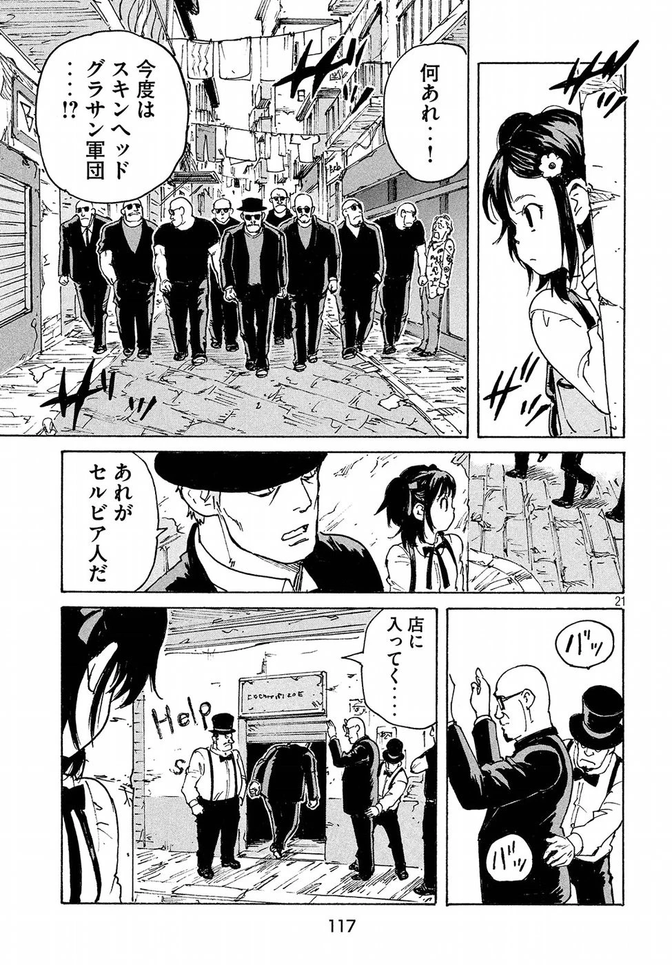 キャンディ & シガレッツ 第14話 - 21