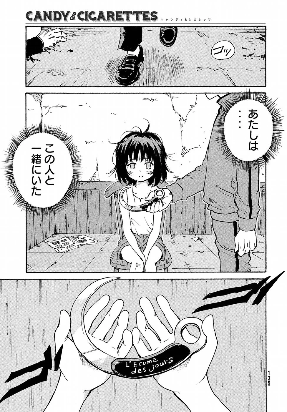 キャンディ & シガレッツ 第14話 - 39