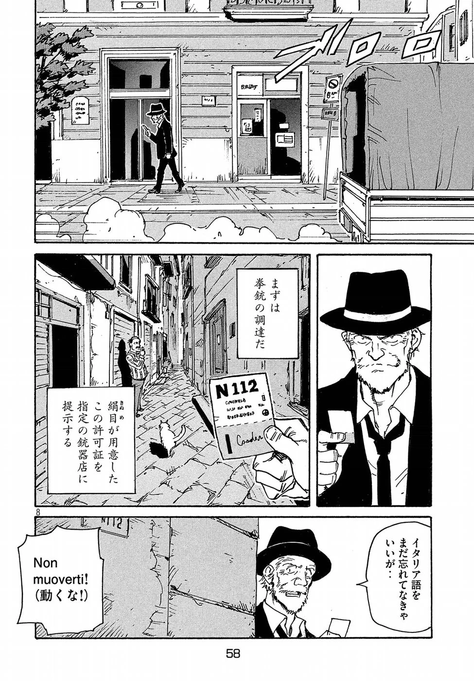 キャンディ & シガレッツ 第15話 - 8