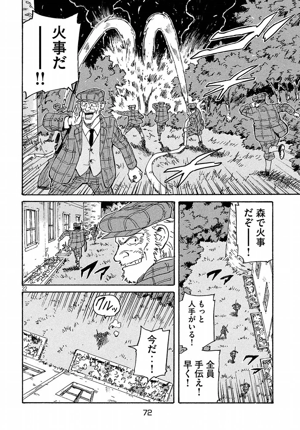 キャンディ & シガレッツ 第15話 - 22