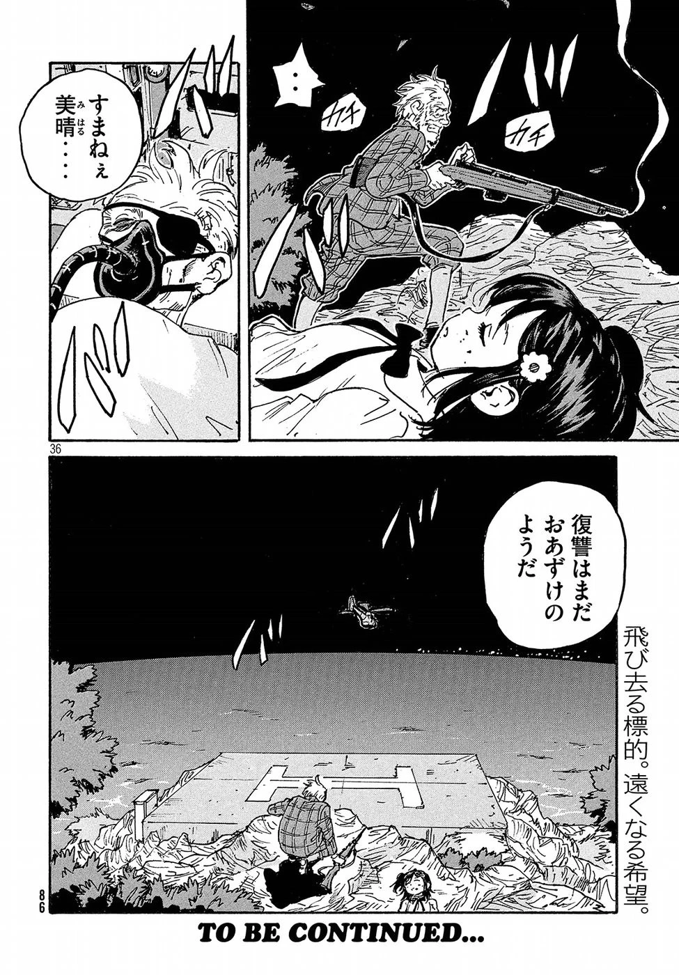 キャンディ & シガレッツ 第15話 - 36
