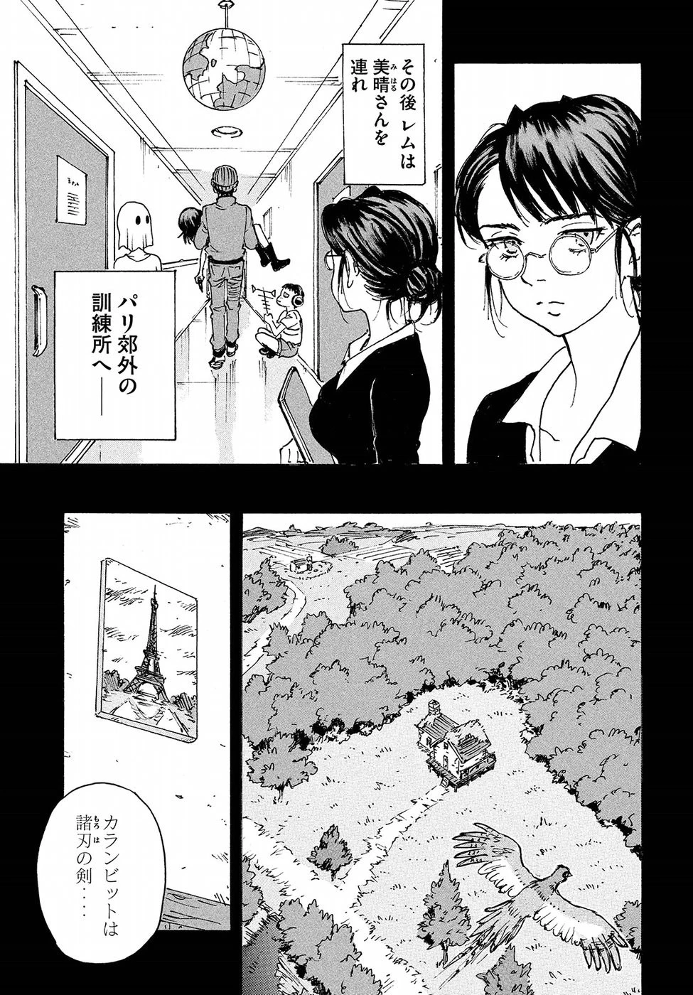 キャンディ & シガレッツ 第16話 - 10