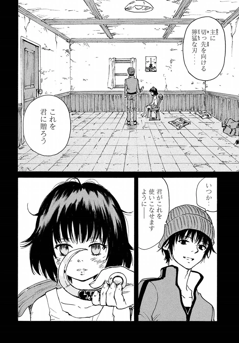 キャンディ & シガレッツ 第16話 - 11