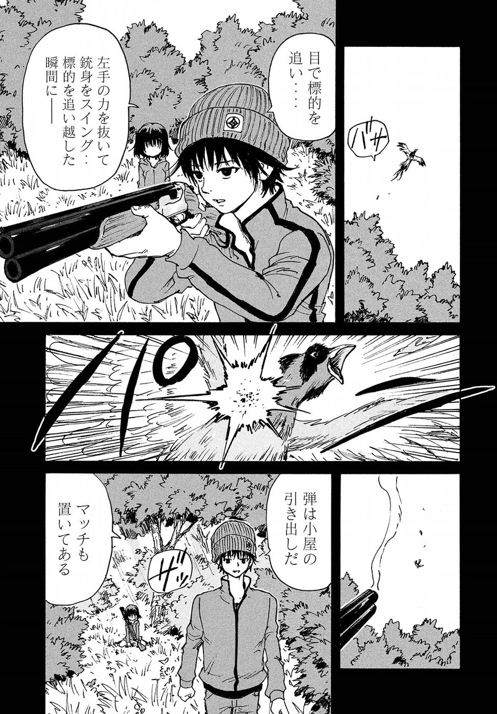 キャンディ & シガレッツ 第16話 - 12