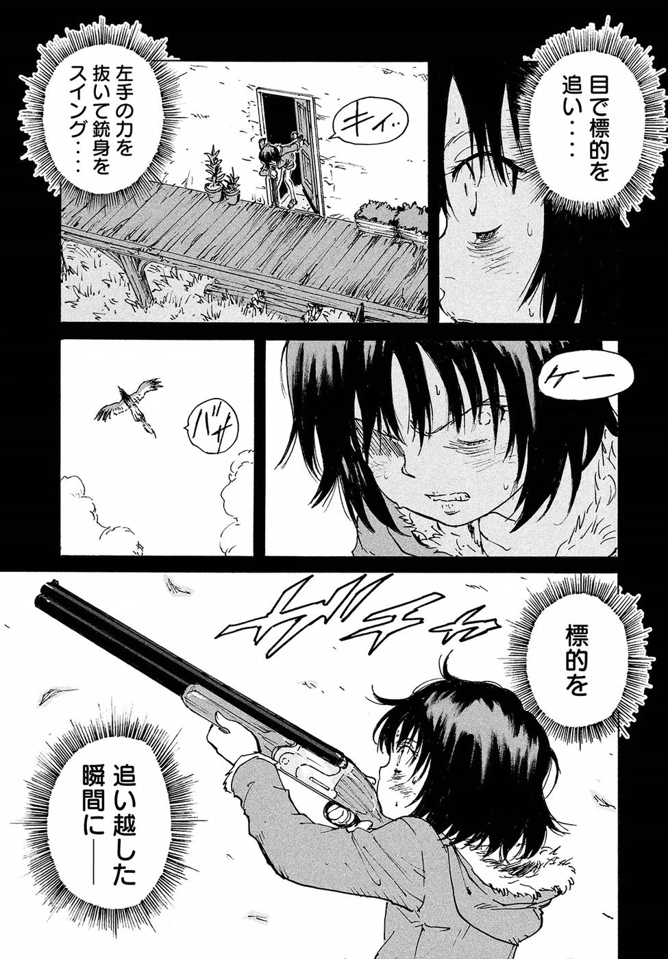 キャンディ & シガレッツ 第16話 - 14