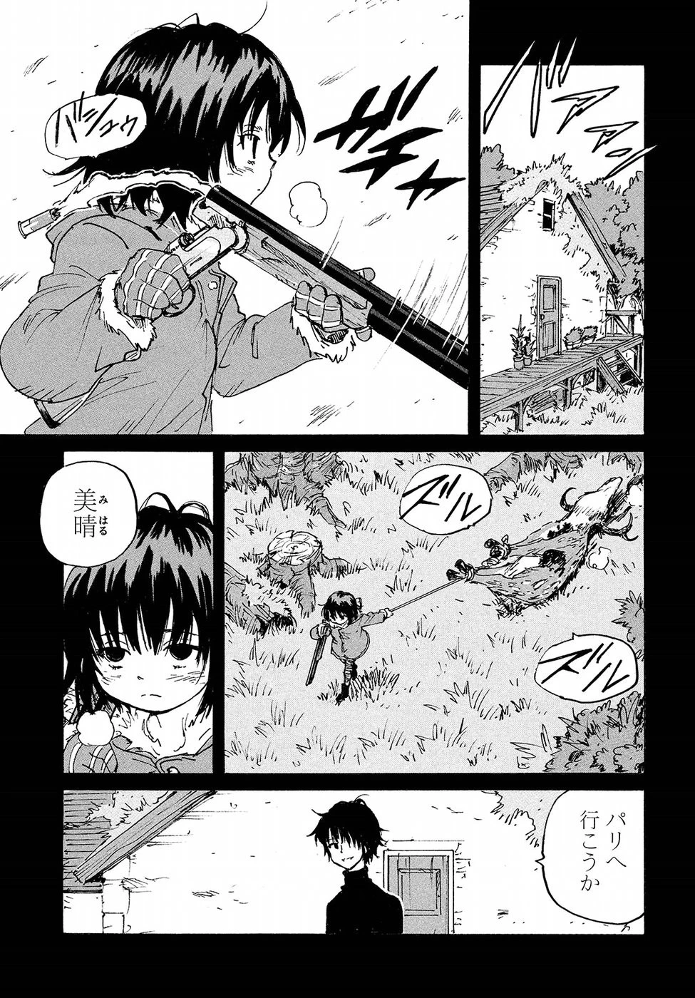キャンディ & シガレッツ 第16話 - 16