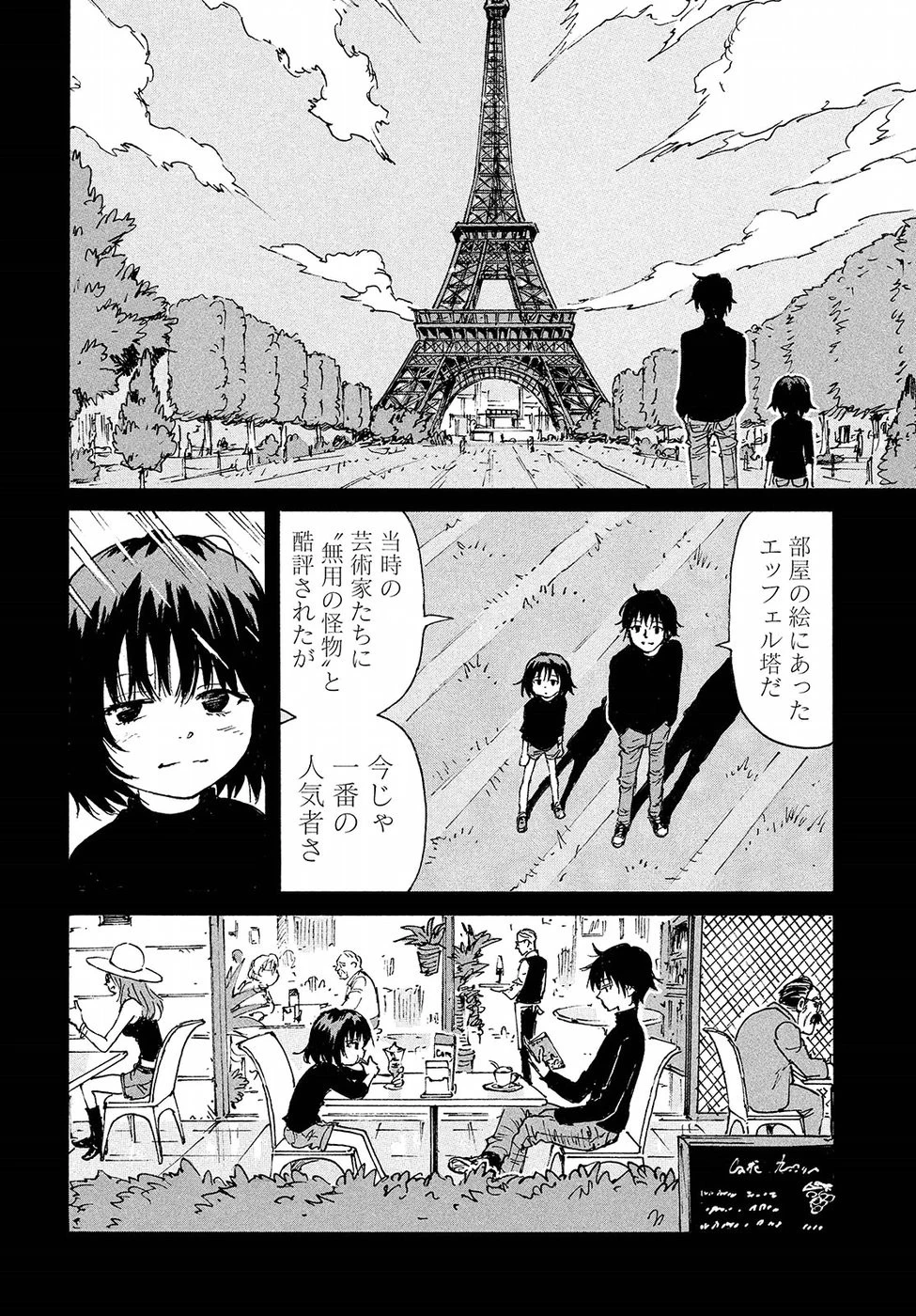 キャンディ & シガレッツ 第16話 - 17