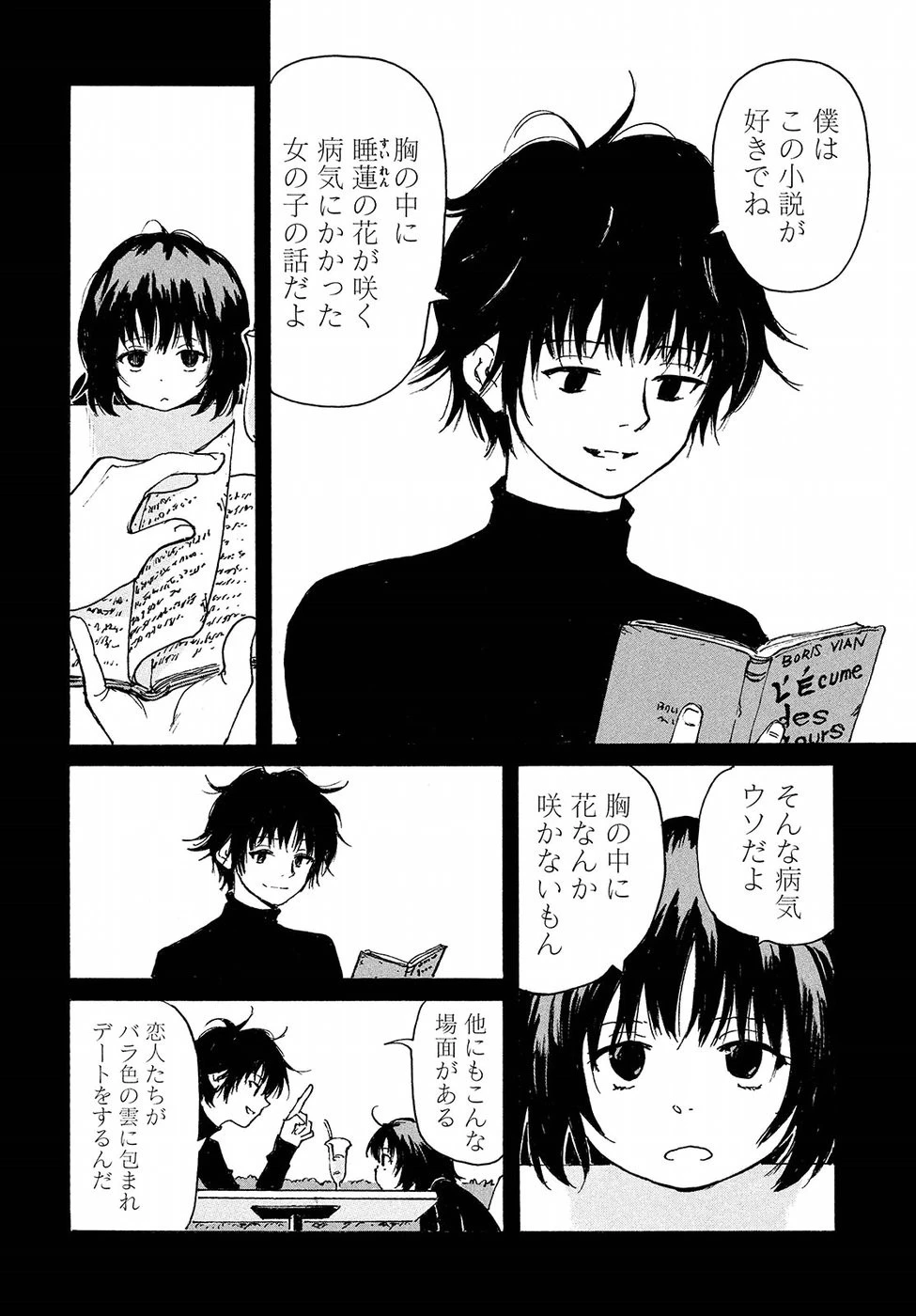キャンディ & シガレッツ 第16話 - 19