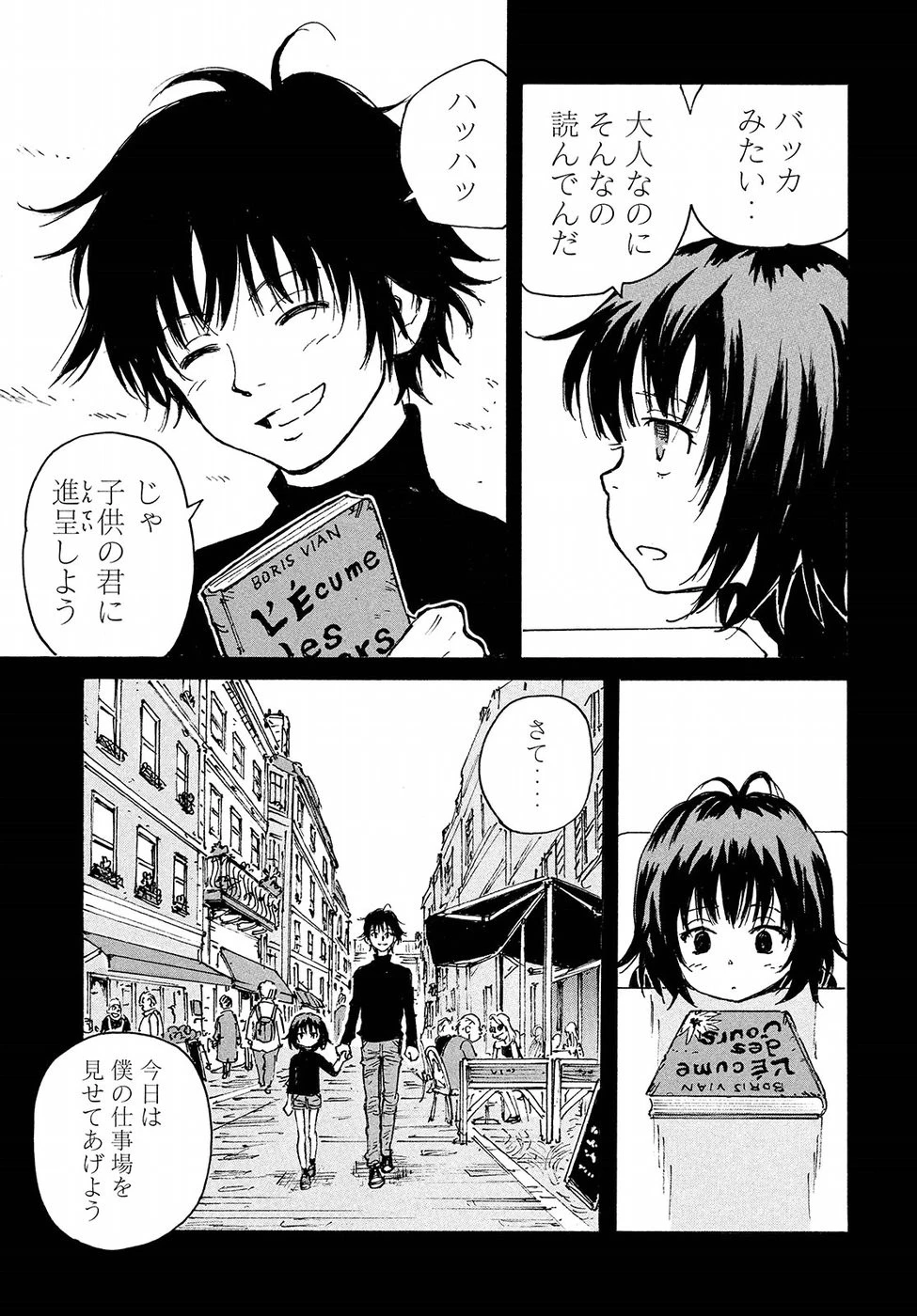 キャンディ & シガレッツ 第16話 - 20