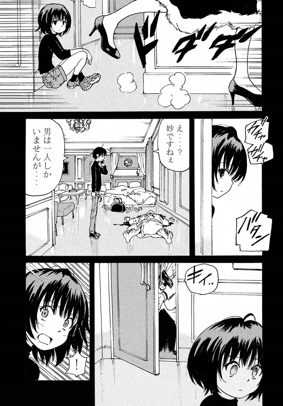 キャンディ & シガレッツ 第16話 - 22