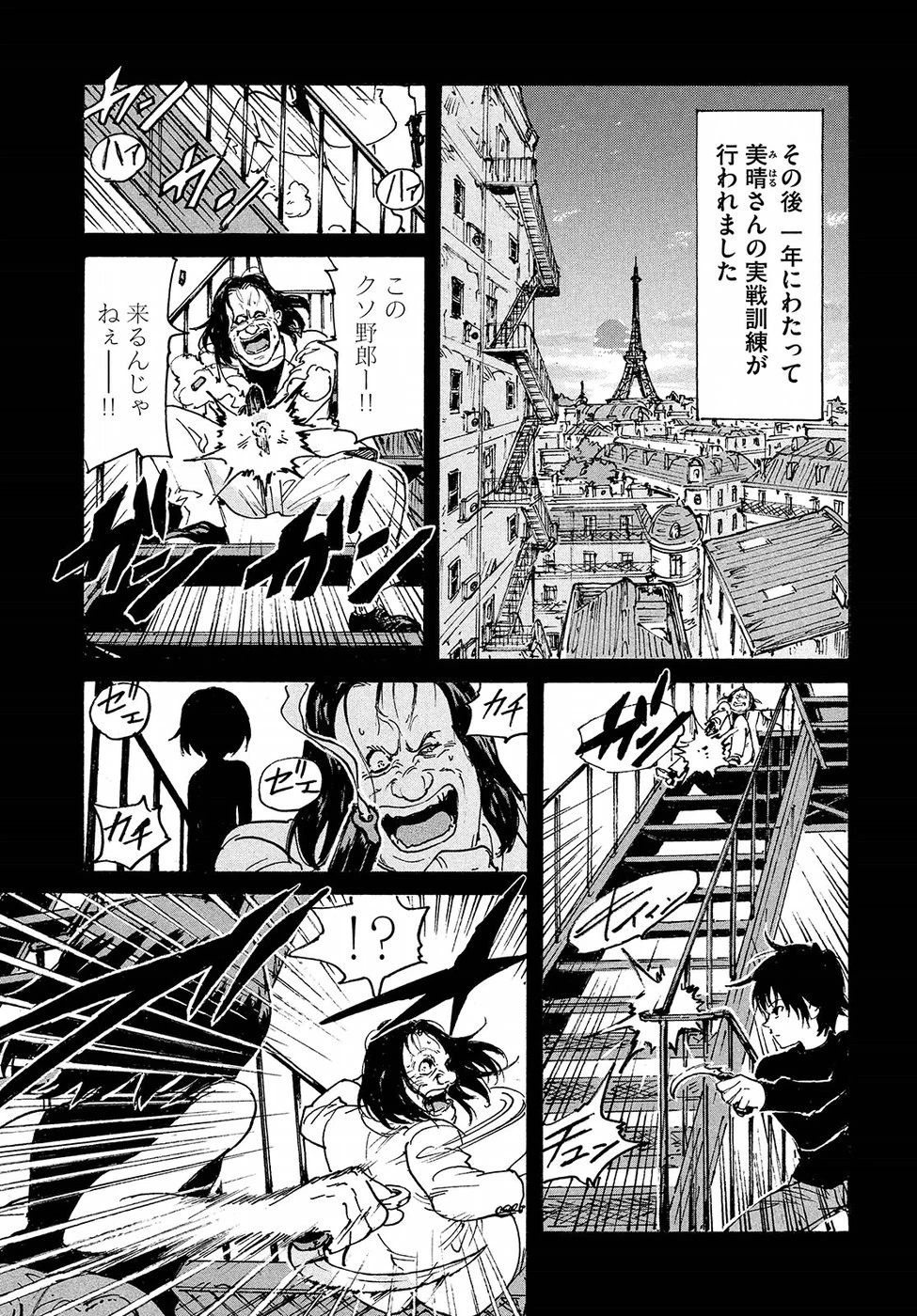 キャンディ & シガレッツ 第16話 - 26