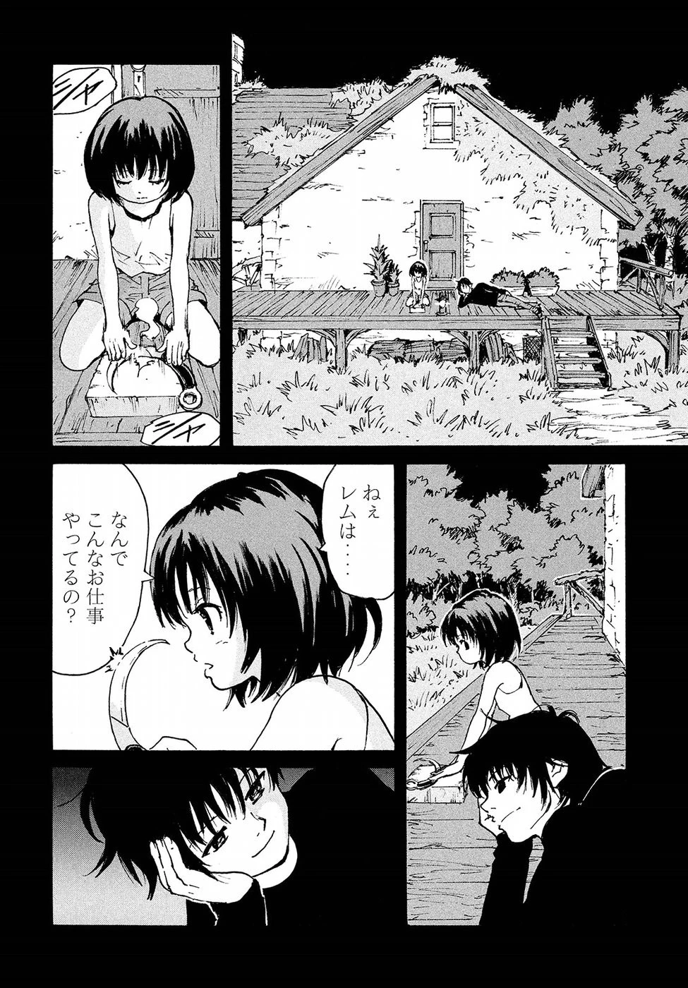 キャンディ & シガレッツ 第16話 - 27