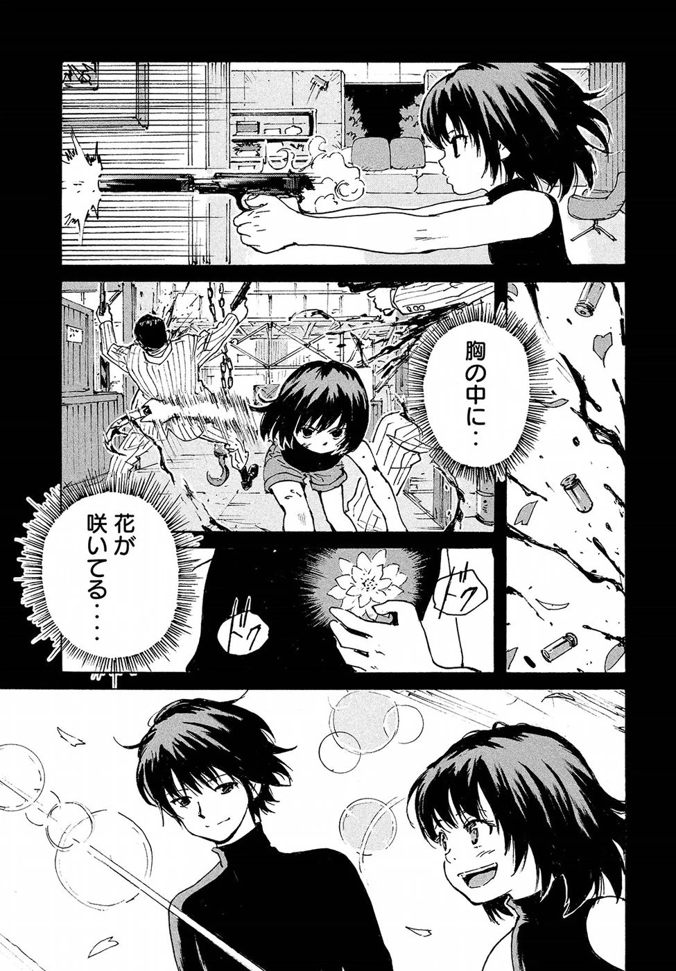 キャンディ & シガレッツ 第16話 - 30