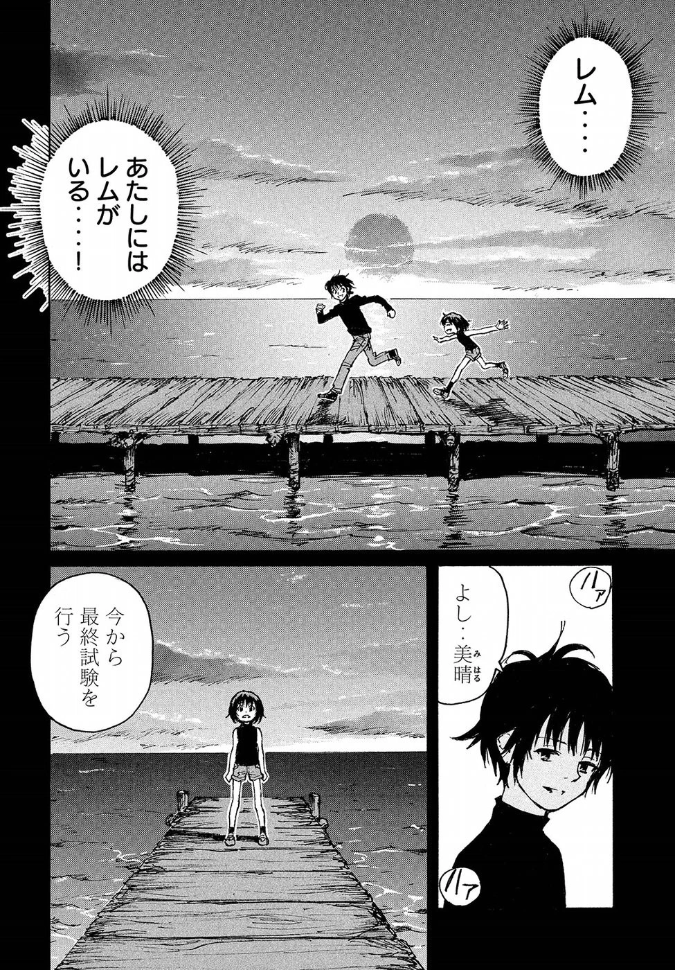 キャンディ & シガレッツ 第16話 - 31