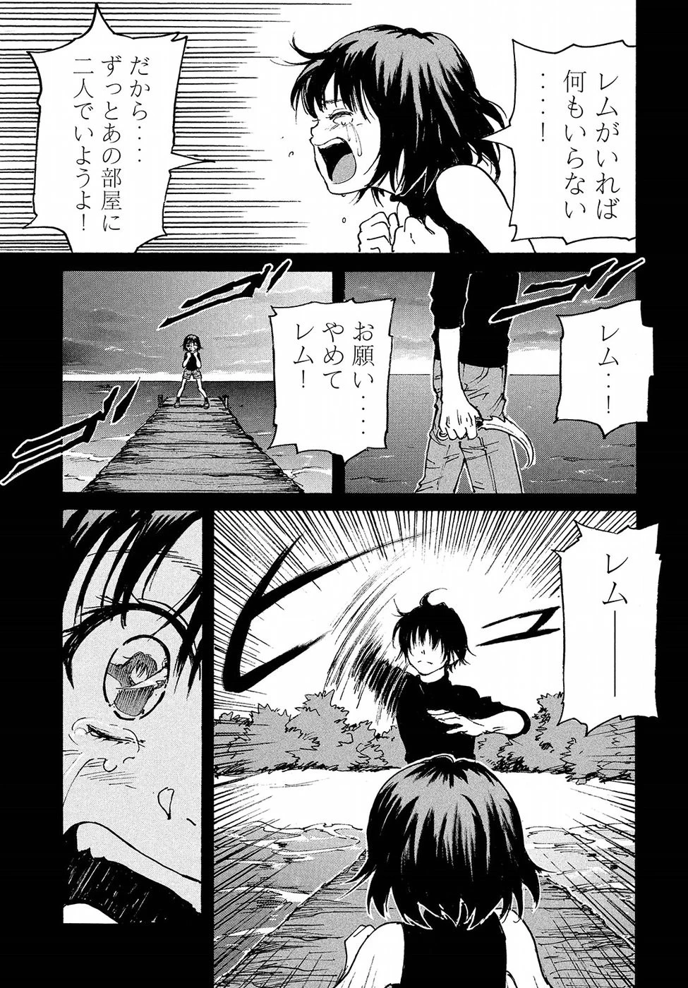 キャンディ & シガレッツ 第16話 - 34