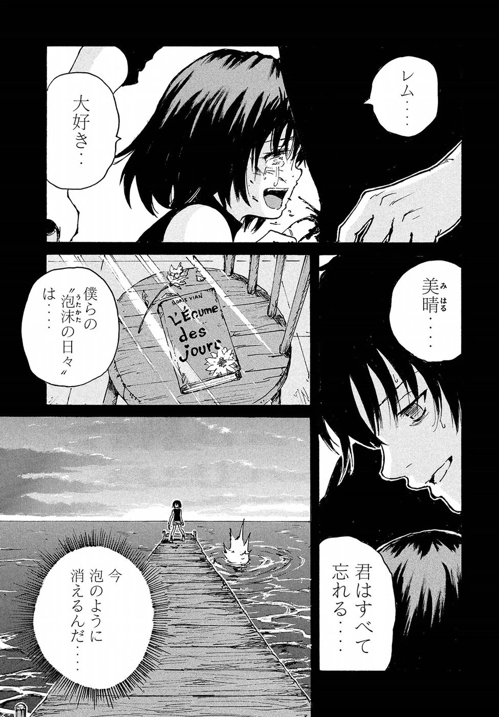 キャンディ & シガレッツ 第16話 - 36