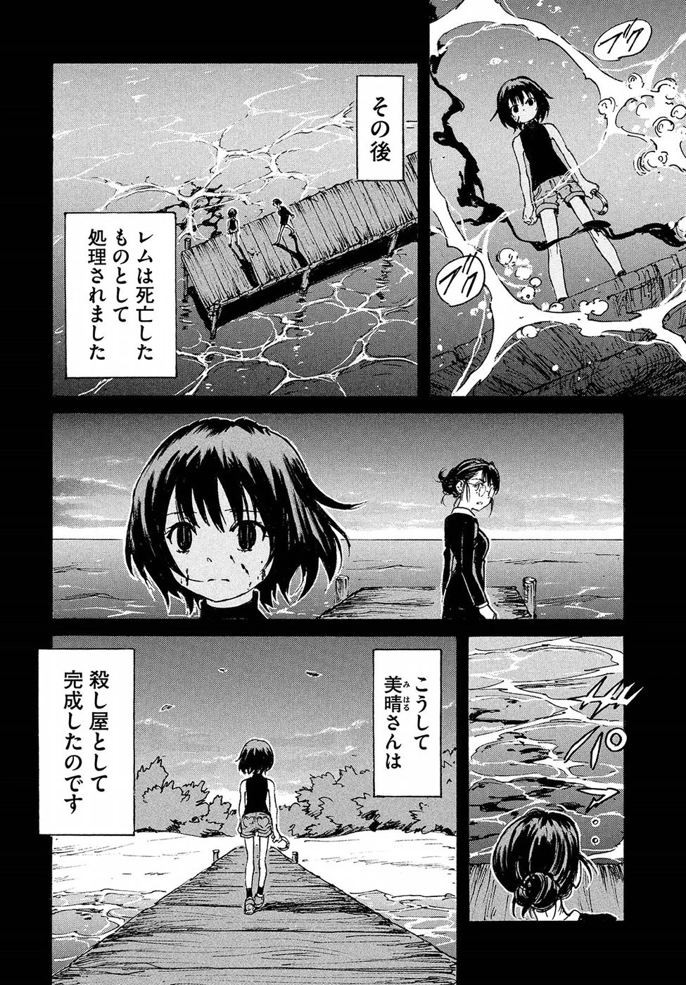 キャンディ & シガレッツ 第16話 - 37