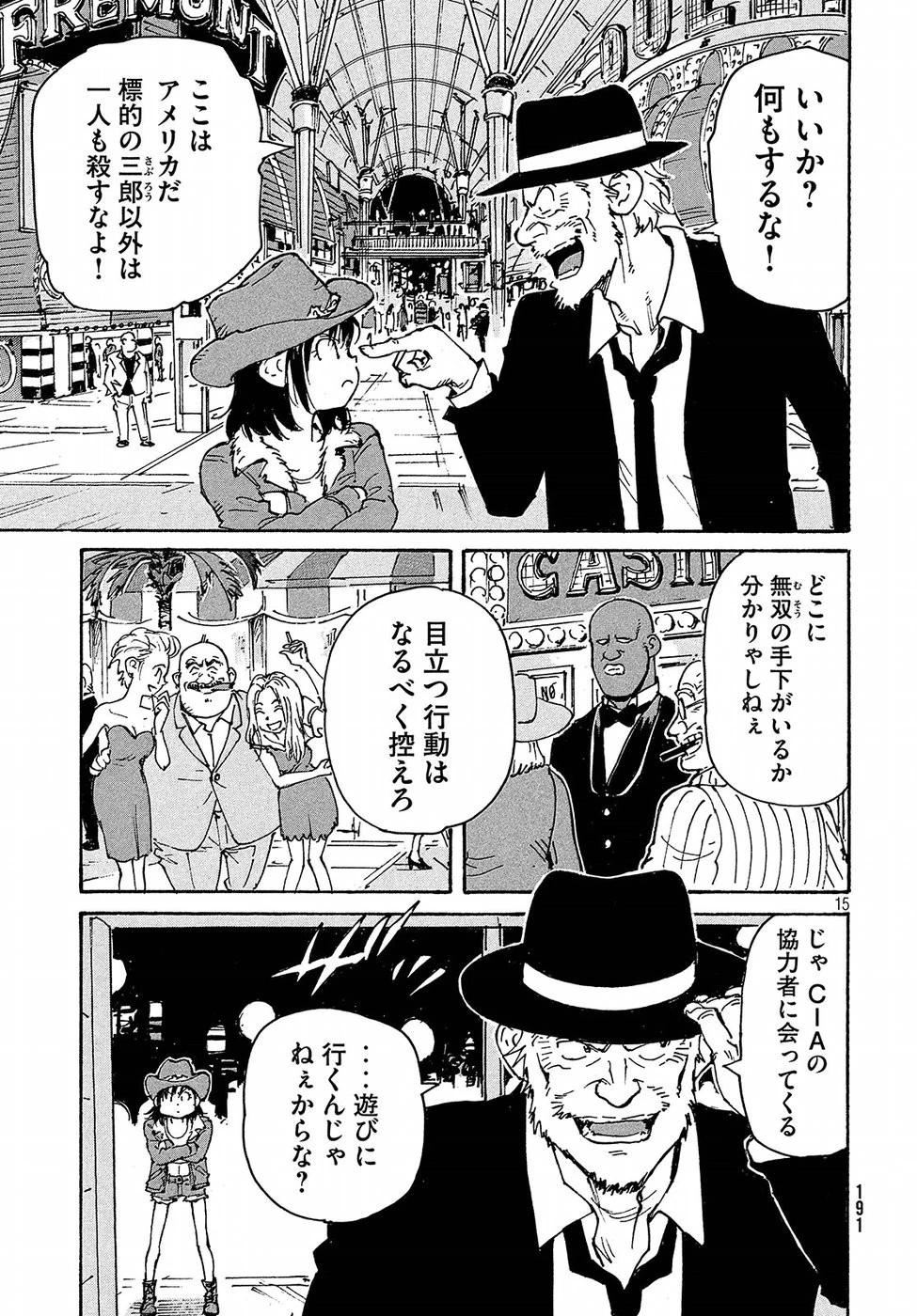 キャンディ & シガレッツ 第19話 - 15