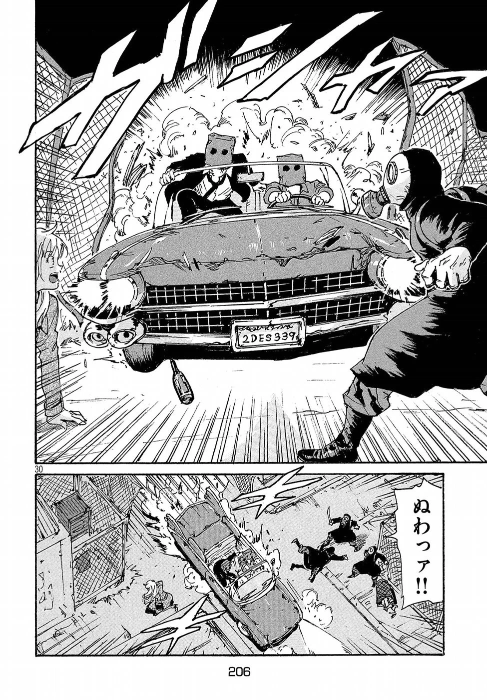 キャンディ & シガレッツ 第19話 - 30